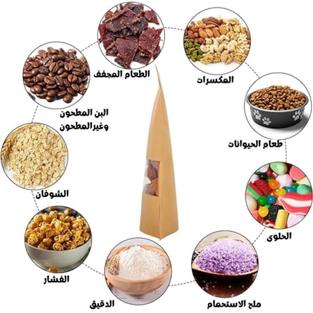 كيس  ورقي لتعبئة وحفظ القهوة والبهارات