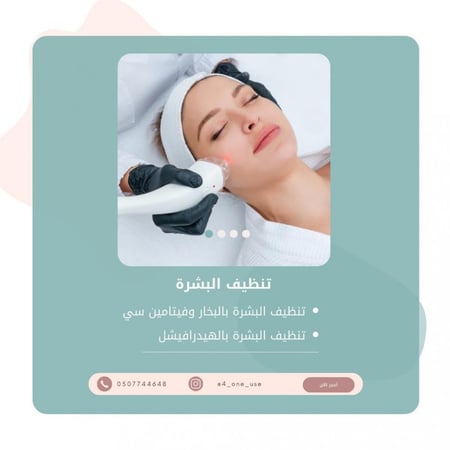 تنظيف بشره بالبخار وفيتامين سي  (Steam cleaning with a Vitamin c mask )