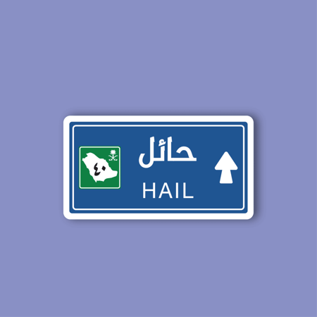 استكر لابتوب (حائل)