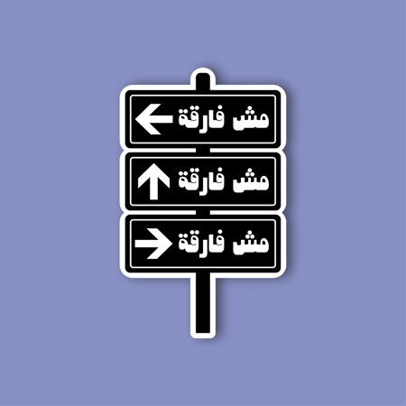 استكر لابتوب (مش فارقة)