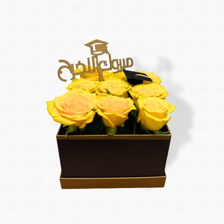 بوكس التخرج الصغير