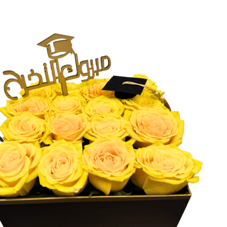 بوكس التخرج الصغير