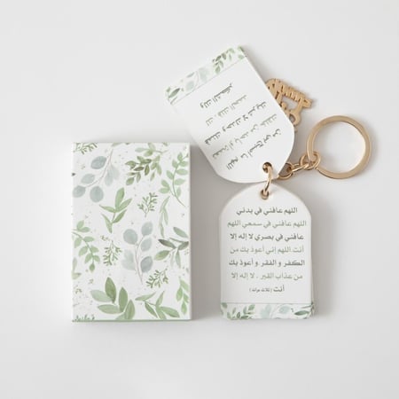 تعليقة أذكار أخضر ذهبي