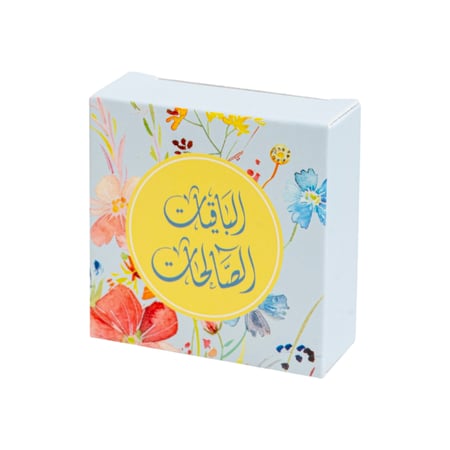 تعليقة الباقيات الصالحات زرقاء