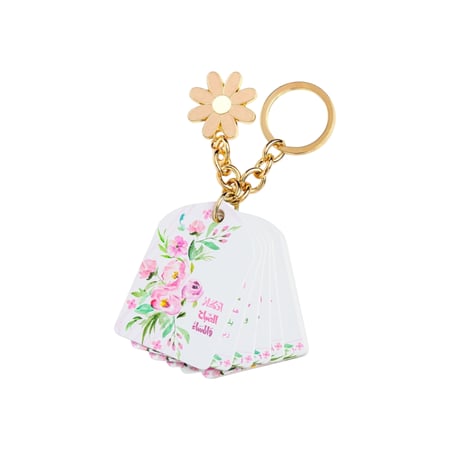 تعليقة أذكار الصباح والمساء وردي مزينة بالزهور