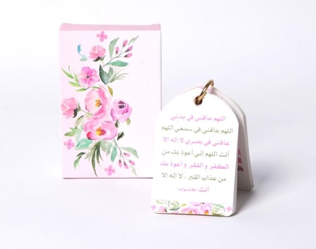 تعليقة أذكار الصباح والمساء وردي مزينة بالزهور