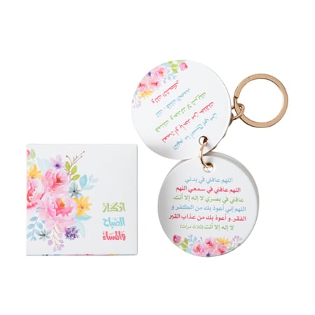 تعليقة اذكار زهور دائرية مزينة بألوان زاهية