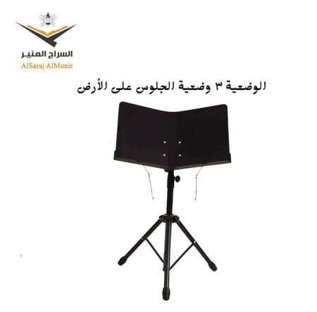 حامل مصحف استيل مرن