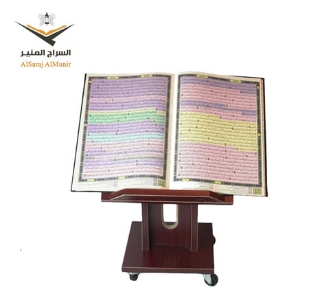 حامل مصحف وطني أرضي متحرك