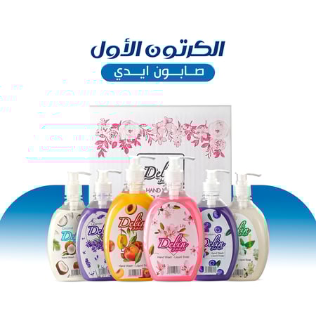 مجموعة ديلين الشاملة للتنظيف