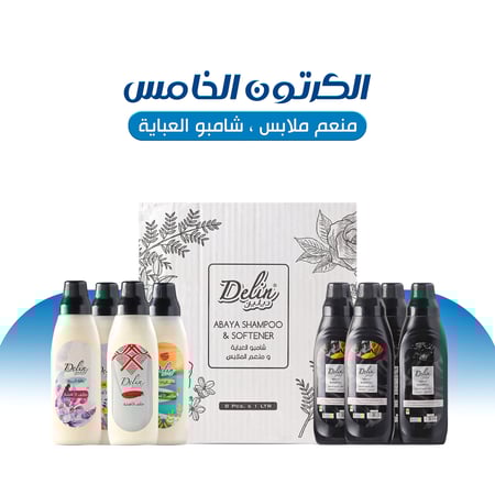 مجموعة ديلين الشاملة للتنظيف
