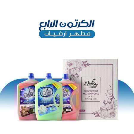 مجموعة ديلين الشاملة للتنظيف