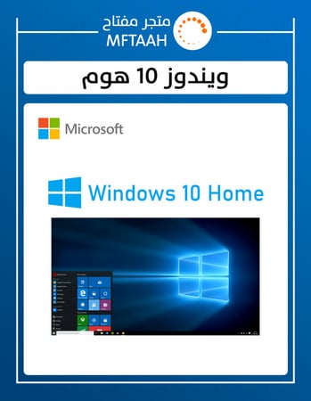 سيريال ويندوز 10 هوم كود ويندوز 10 تفعيل ويندوز 10 تنشيط