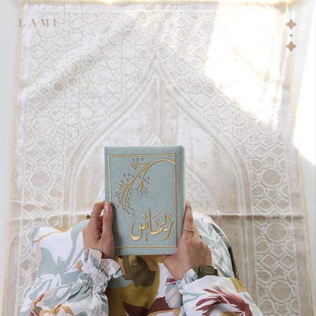 مصحف مخمل بالأسم- تيفاني