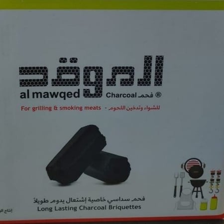 فحم الموقد من لارا السعودية للشواء