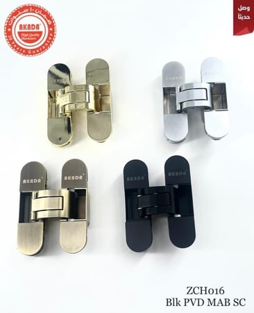 مفصلات مخفية | Akada