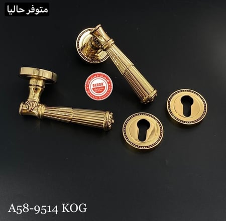 قبضة باب | Akada