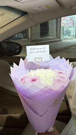 باقة كريز مكس