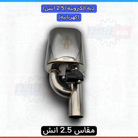 دبة الطلقة الإلكترونية – من T3DELE