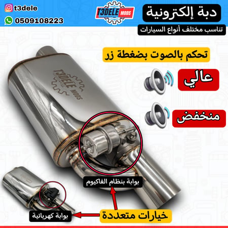 دبة الطلقة الإلكترونية – من T3DELE