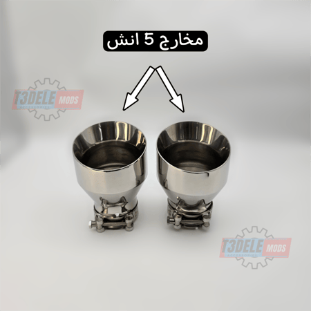 (فردي أو طقم) مخارج شكمان رياضية (فضي-أسود)