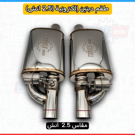 دبة الطلقة الإلكترونية – من T3DELE