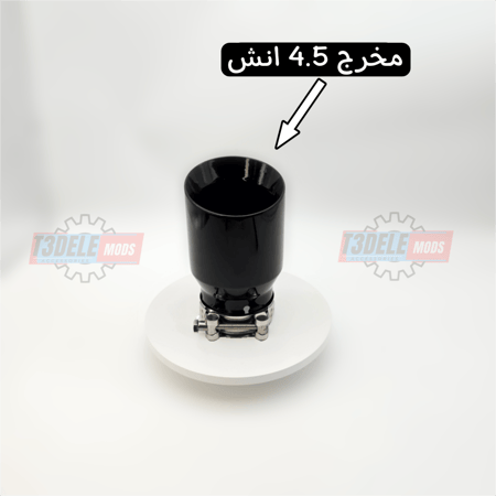 (فردي أو طقم) مخارج شكمان رياضية (فضي-أسود)