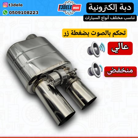 دبة الطلقة الإكترونية (مخرجين)