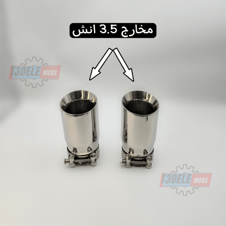 (فردي أو طقم) مخارج شكمان رياضية (فضي-أسود)