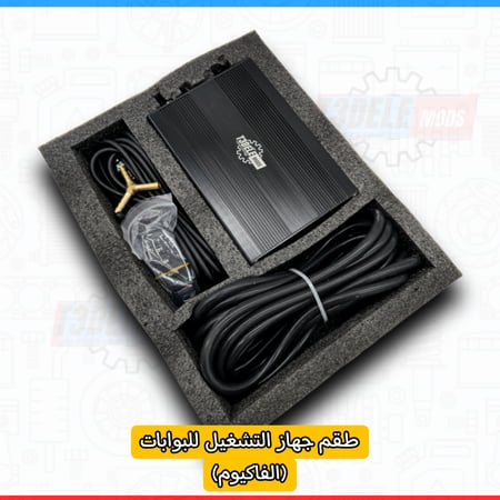 دبة الطلقة الإلكترونية – من T3DELE