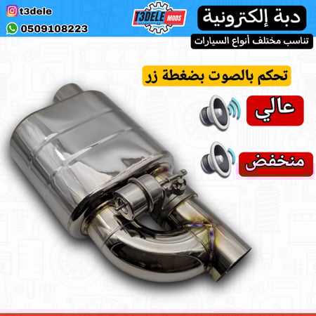 دبة الطلقة الإلكترونية – من T3DELE