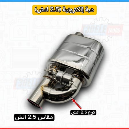 دبة الطلقة الإلكترونية – من T3DELE