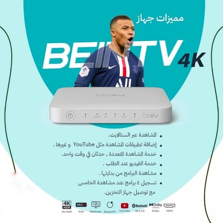 رسيفر اردني 4K TV +  ( باقة القمة ) اشتراك 6 أشهر