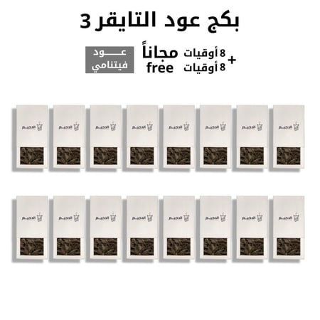 16 أوقية عود فيتنامي