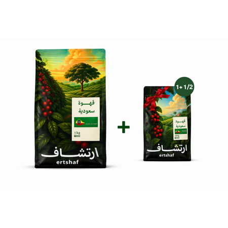1 كيلو + ربع كيلو مجاناً قهوة سعودية أثيوبية درجة أولى