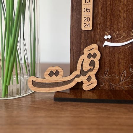خشبية قبلت