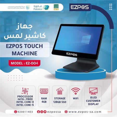 جهاز كاشير لمس EZPOS معالج J4125