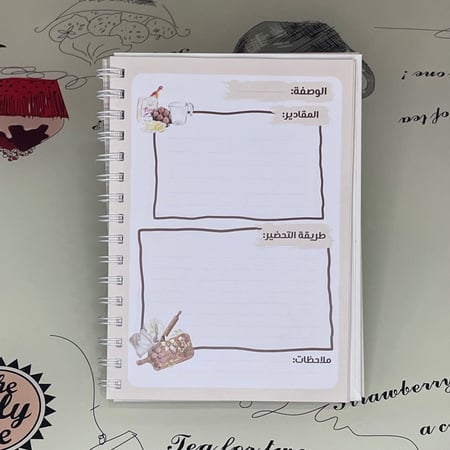 دفتر وصفاتي الرهيبة