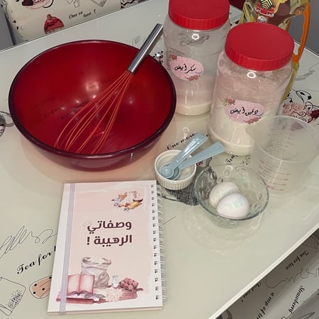 دفتر وصفاتي الرهيبة