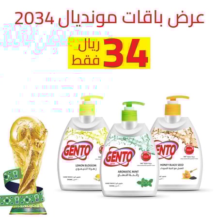 مجموعة مونديال 34 الخامسة