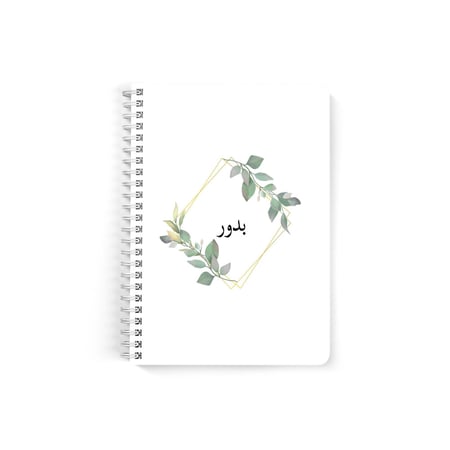 دفتر  سلك A5 ورق مسطر 60  ورقة