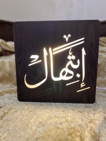 ابجورات خشبية بالاسماء