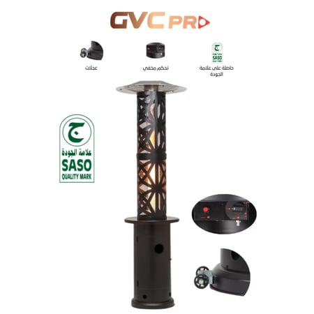 دفاية جي في سي غاز اسود