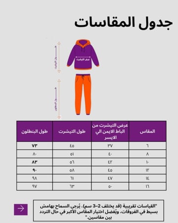 ترنج بناتي باللون الموف برسمه ارنوبة