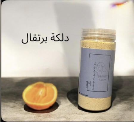 دلكة البرتقال