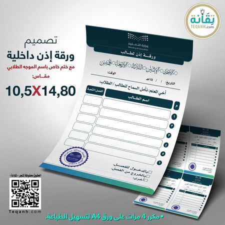 مجموعة تصميم مكتب الموجه الطلابي