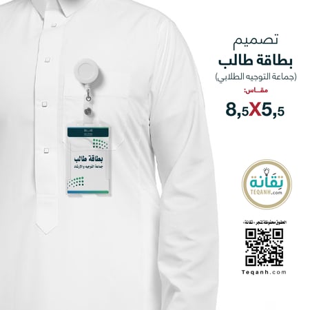 مجموعة تصميم مكتب الموجه الطلابي