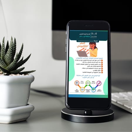 تصميم مجموعة التنمر الالكتروني للطالبات