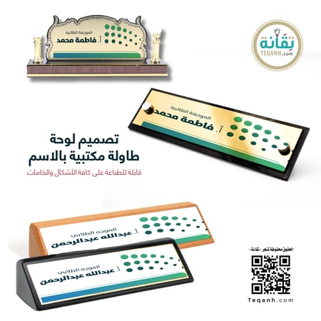 مجموعة تصميم مكتب الموجه الطلابي