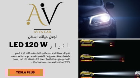 انوار LED   120W 6000K